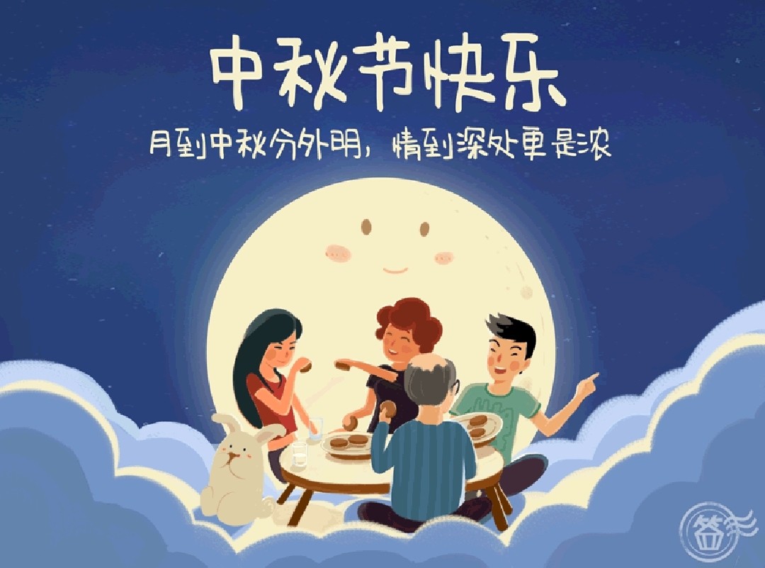智優(yōu)電子祝您中秋節(jié)快樂!