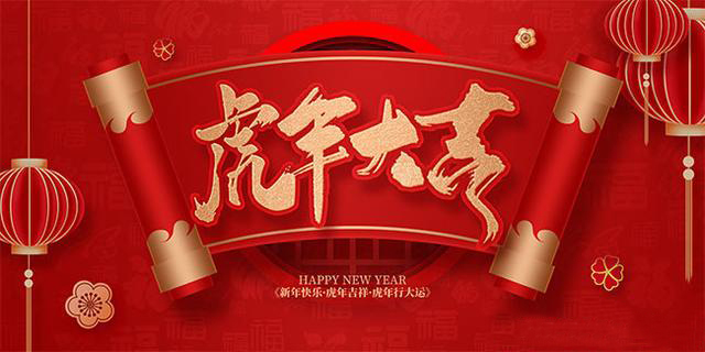 智優(yōu)電子恭祝大家元旦快樂、闔家幸福！