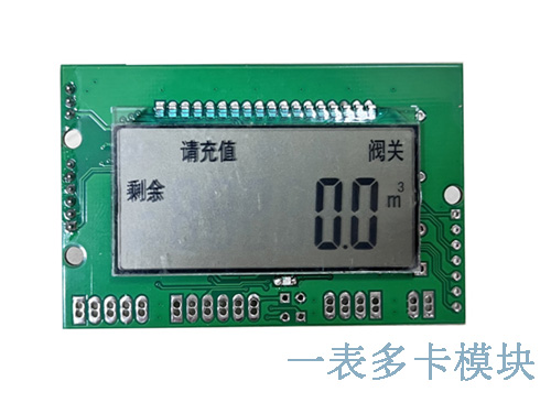 預付費計量卡表一表多卡水表模塊應用分析